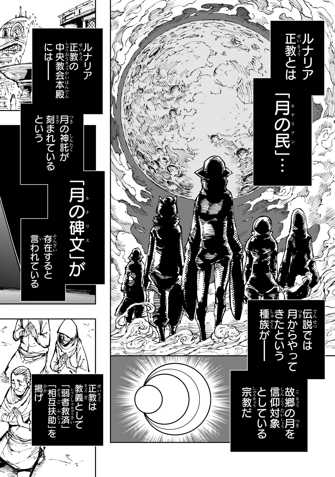 Genjitsushugi Yuusha no Oukoku Saikenki - Chapter 58 - Page 28